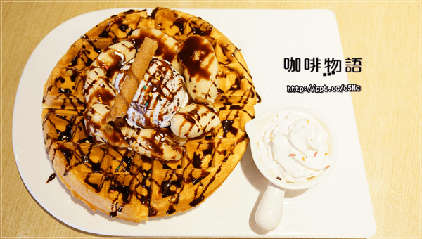 【咖啡物語】劍潭捷運美食～CP值極高，價位親民，營業到凌晨3點，夜貓族覓食的好地方，簡餐／下午茶／甜點／飲品複合式餐廳