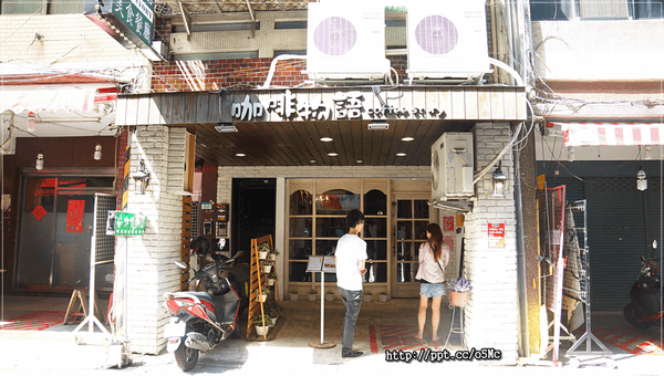 【咖啡物語】劍潭捷運美食～CP值極高，價位親民，營業到凌晨3點，夜貓族覓食的好地方，簡餐／下午茶／甜點／飲品複合式餐廳