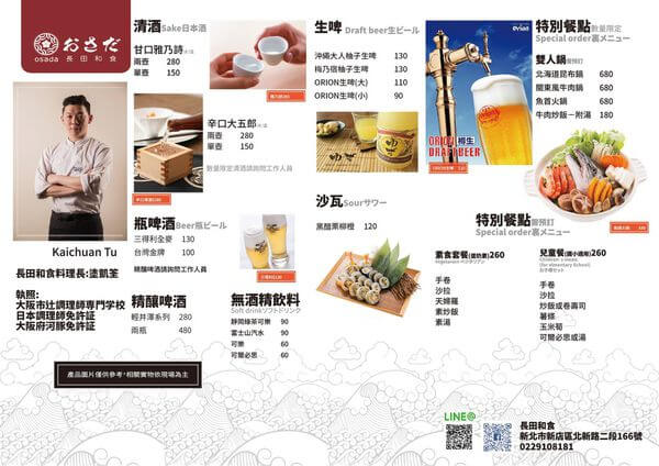  【長田和食】新店七張站日本料理，超強手藝的料理長，必點柚子啤酒／炙燒鮭魚沙拉／刺身九切／繽紛散壽司小丼／鹽燒牛肩小排