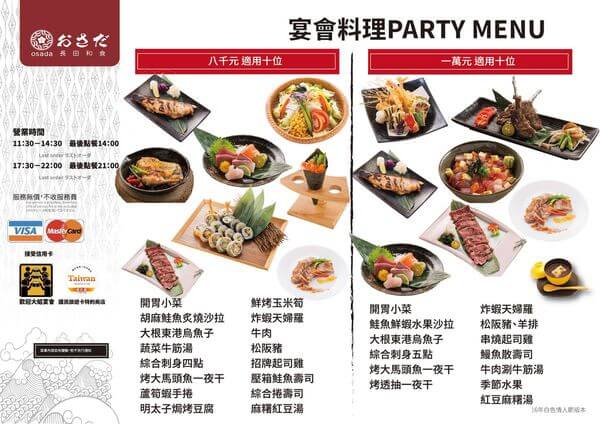  【長田和食】新店七張站日本料理，超強手藝的料理長，必點柚子啤酒／炙燒鮭魚沙拉／刺身九切／繽紛散壽司小丼／鹽燒牛肩小排