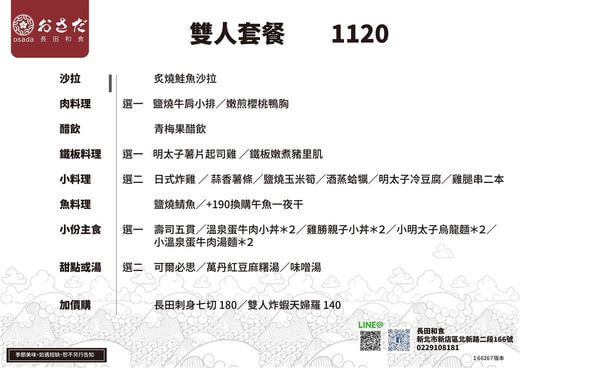 【長田和食】新店七張站日本料理，超強手藝的料理長，必點柚子啤酒／炙燒鮭魚沙拉／刺身九切／繽紛散壽司小丼／鹽燒牛肩小排