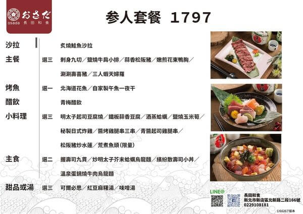  【長田和食】新店七張站日本料理，超強手藝的料理長，必點柚子啤酒／炙燒鮭魚沙拉／刺身九切／繽紛散壽司小丼／鹽燒牛肩小排