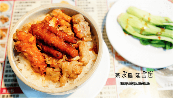 【茶水攤】台北茶餐廳～１７年正港老字號，ＣＰ值極高，價位親民，必點楊枝甘露／草莓奶撈／鳳爪原盅蒸飯／咸檸檬七喜