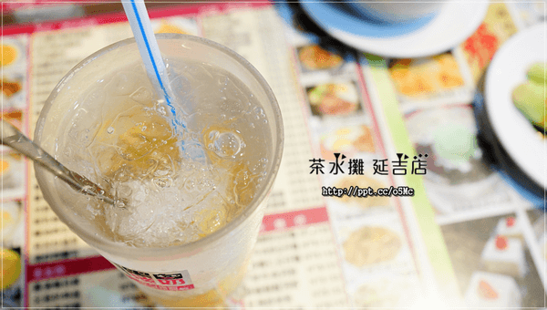 【茶水攤】台北茶餐廳～１７年正港老字號，ＣＰ值極高，價位親民，必點楊枝甘露／草莓奶撈／鳳爪原盅蒸飯／咸檸檬七喜