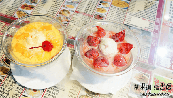 【茶水攤】台北茶餐廳～１７年正港老字號，ＣＰ值極高，價位親民，必點楊枝甘露／草莓奶撈／鳳爪原盅蒸飯／咸檸檬七喜