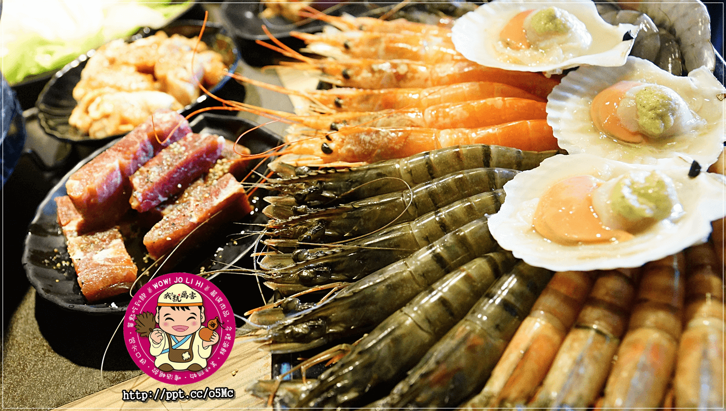 【我就厲害】板橋燒肉~多種食材任你吃到飽,CP值高,價位親民/天使紅蝦/琥珀蝦/海鮮/火鍋/小菜/冰淇淋(江子翠店) 【我就厲害】板橋燒肉~多種食材任你吃到飽,CP值高,價位親民/天使紅蝦/琥珀蝦/海鮮/火鍋/小菜/冰淇淋(江子翠店)