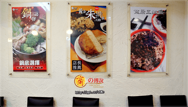 【齋之傳說】市政府素食～超平價美食，超推薦鐵板神戶牛排／素滷飯／麥克雞塊飯，配菜任選四種，味道跟葷食一樣美味