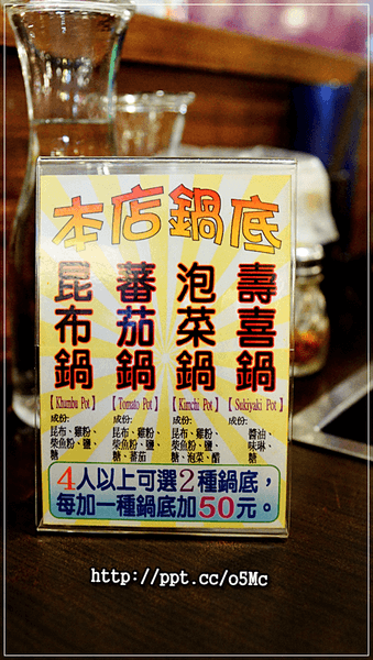 【富堯壽喜燒】士林平價火鍋～ＣＰ值高，超平價，免收服務費，豬／牛／雞／青菜／飲料，無限吃到飽