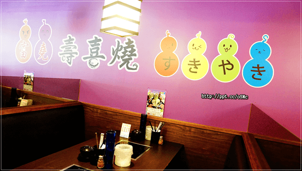 【富堯壽喜燒】士林平價火鍋～ＣＰ值高，超平價，免收服務費，豬／牛／雞／青菜／飲料，無限吃到飽