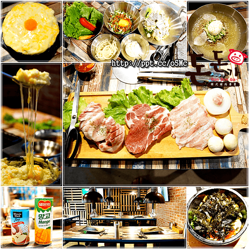 【DonDonGa韓式豬肉專賣】東區韓式烤肉～超推薦台灣香草豬肉盤／韓式起司蒸蛋／石鍋拌飯／韓式冷麵／生菜包肉超美味