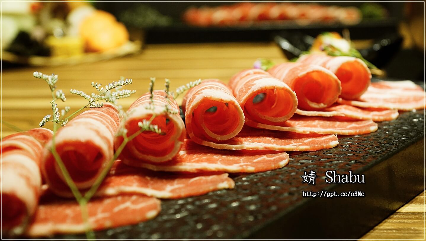 【婧 Shabu】新莊美食~繁華副都心,精緻涮涮鍋/日式料理/海鮮/修清牛五花/伊比利梅花豬/紐西蘭嫩羊肩 【婧 Shabu】新莊美食~繁華副都心,精緻涮涮鍋/日式料理/海鮮/修清牛五花/伊比利梅花豬/紐西蘭嫩羊肩