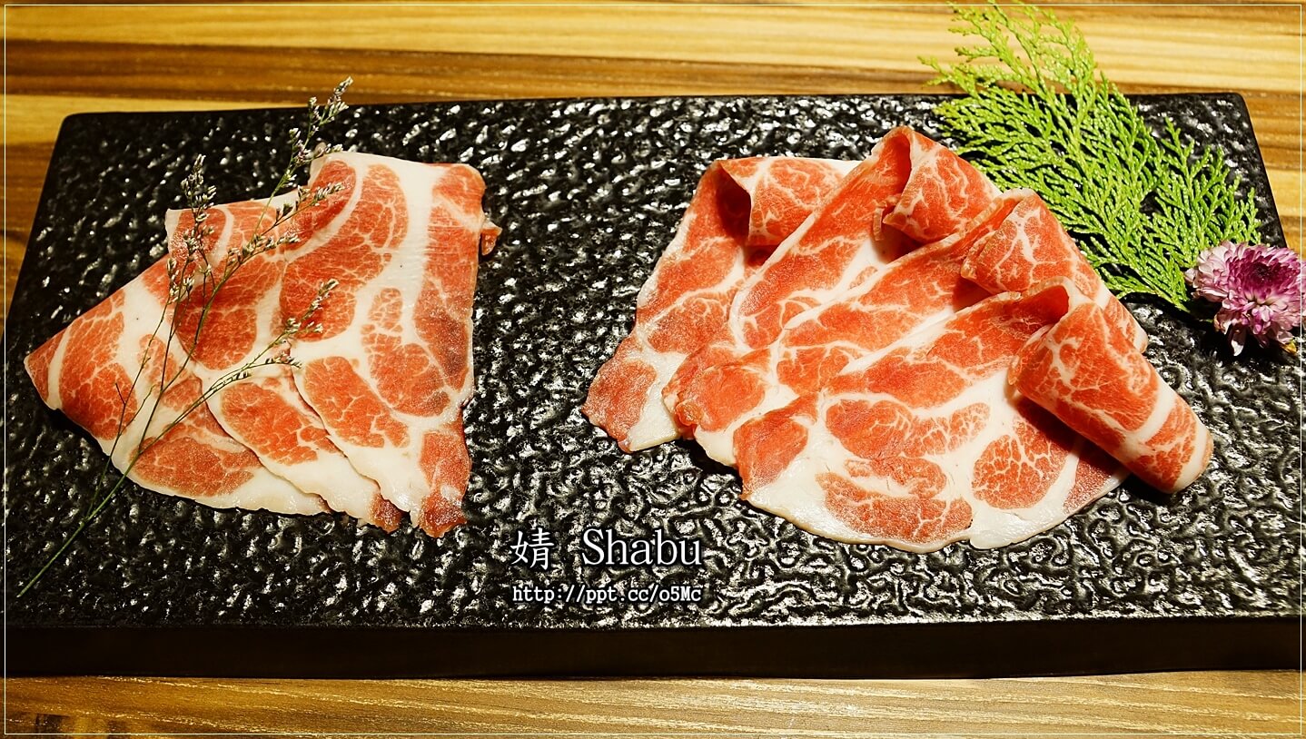 【婧 Shabu】新莊美食~繁華副都心,精緻涮涮鍋/日式料理/海鮮/修清牛五花/伊比利梅花豬/紐西蘭嫩羊肩 【婧 Shabu】新莊美食~繁華副都心,精緻涮涮鍋/日式料理/海鮮/修清牛五花/伊比利梅花豬/紐西蘭嫩羊肩