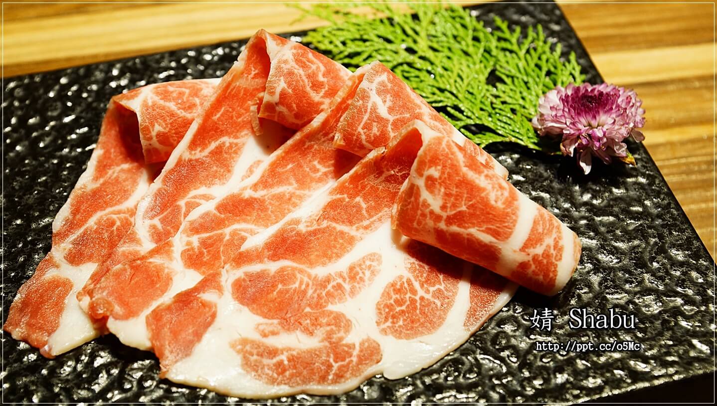 【婧 Shabu】新莊美食~繁華副都心,精緻涮涮鍋/日式料理/海鮮/修清牛五花/伊比利梅花豬/紐西蘭嫩羊肩 【婧 Shabu】新莊美食~繁華副都心,精緻涮涮鍋/日式料理/海鮮/修清牛五花/伊比利梅花豬/紐西蘭嫩羊肩