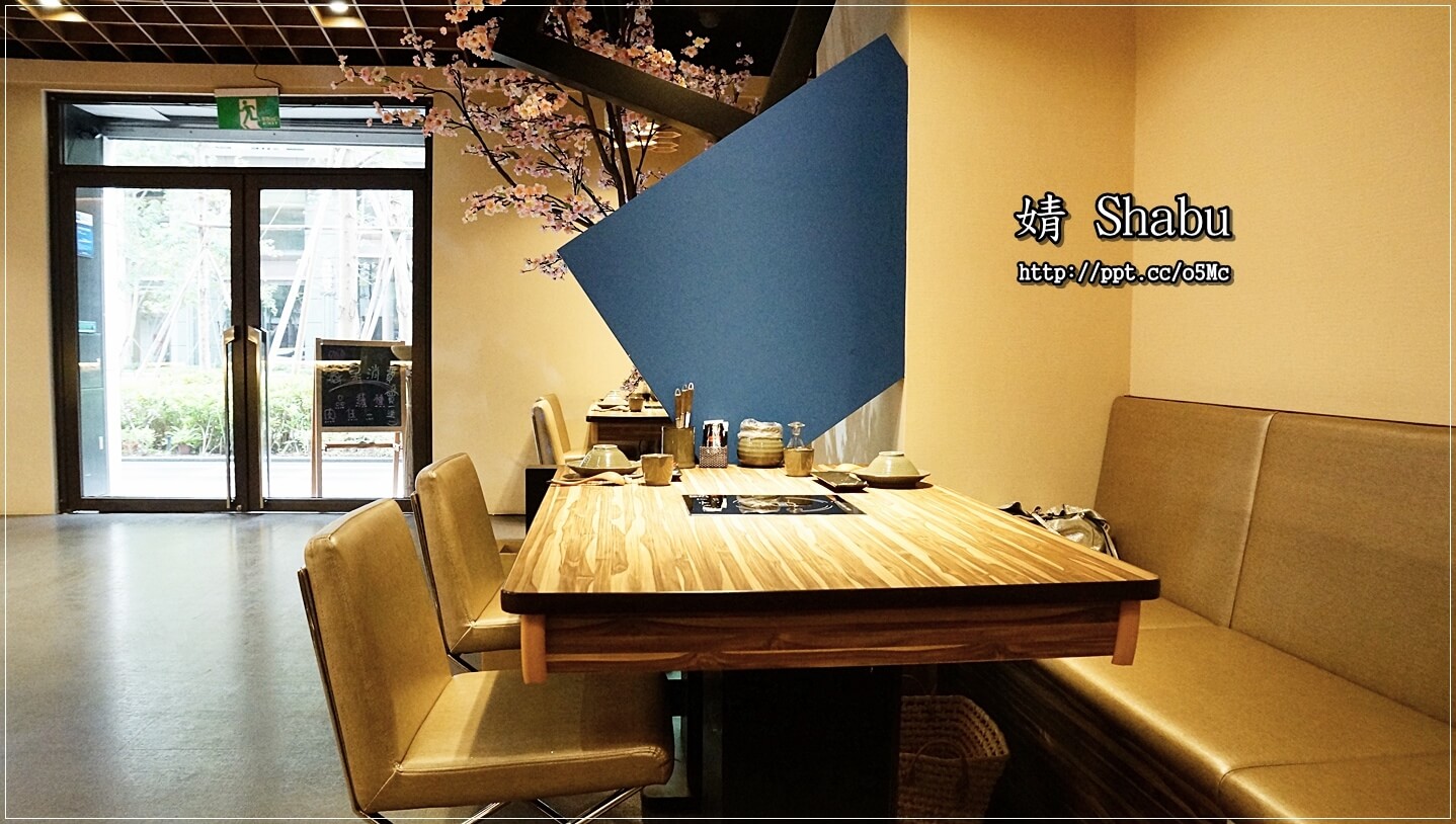 【婧 Shabu】新莊美食~繁華副都心,精緻涮涮鍋/日式料理/海鮮/修清牛五花/伊比利梅花豬/紐西蘭嫩羊肩 【婧 Shabu】新莊美食~繁華副都心,精緻涮涮鍋/日式料理/海鮮/修清牛五花/伊比利梅花豬/紐西蘭嫩羊肩