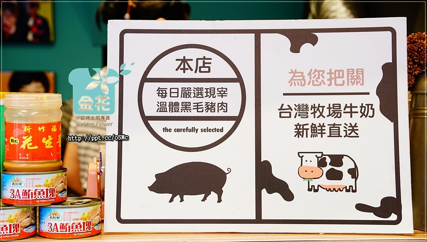 【金花碳烤吐司專賣】西門碳烤吐司～早午餐最佳的好選擇，純手工牛奶吐司，帶點淡淡的碳香味，必點金花大丈夫／野莓咕咕叫／宇治金時／相思病牛乳／福氣鮮奶茶