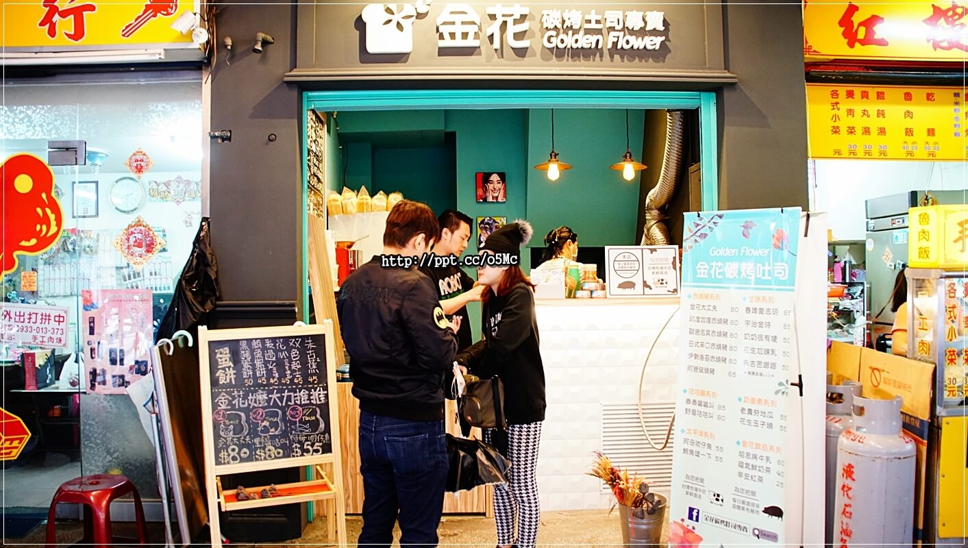 【金花碳烤吐司專賣】西門碳烤吐司～早午餐最佳的好選擇，純手工牛奶吐司，帶點淡淡的碳香味，必點金花大丈夫／野莓咕咕叫／宇治金時／相思病牛乳／福氣鮮奶茶