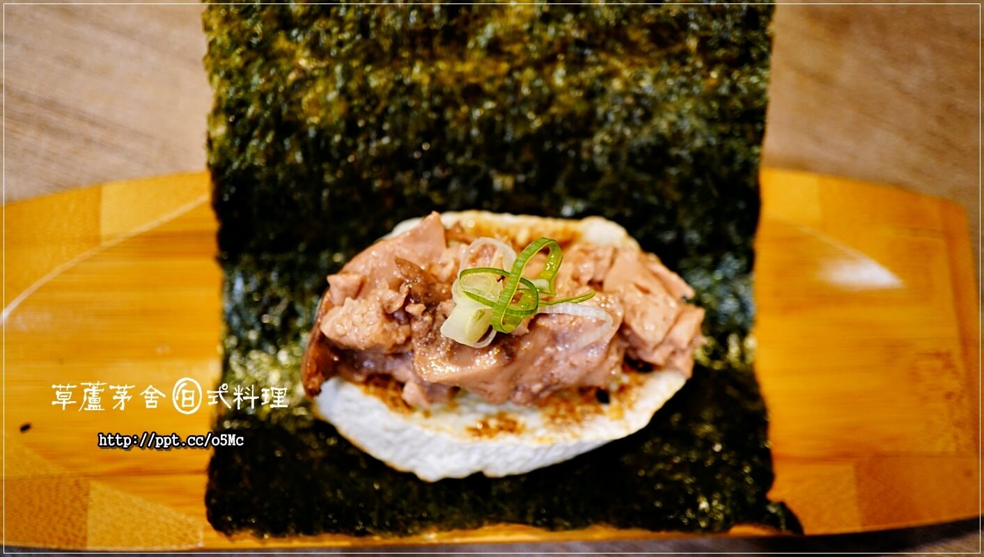 【草蘆茅舍】海山捷運站～ＣＰ值極高的日式料理，無菜單料理，烤物，刺身，燒物，握壽司，茶碗蒸，丼飯，通通都有，一次滿足妳的胃蕾