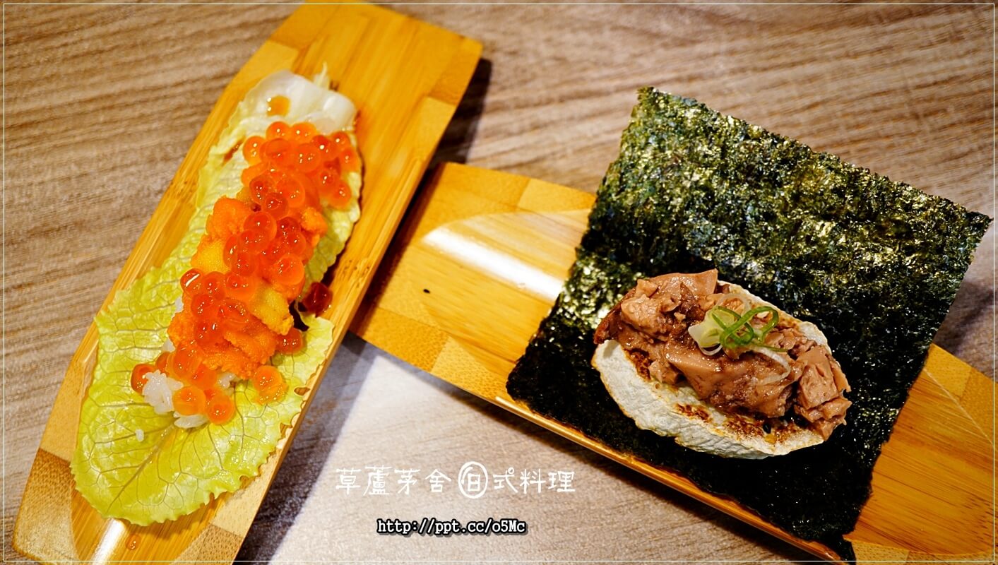 【草蘆茅舍】海山捷運站～ＣＰ值極高的日式料理，無菜單料理，烤物，刺身，燒物，握壽司，茶碗蒸，丼飯，通通都有，一次滿足妳的胃蕾