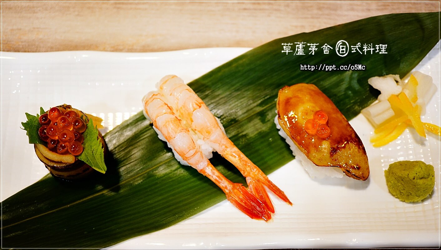 【草蘆茅舍】海山捷運站～ＣＰ值極高的日式料理，無菜單料理，烤物，刺身，燒物，握壽司，茶碗蒸，丼飯，通通都有，一次滿足妳的胃蕾
