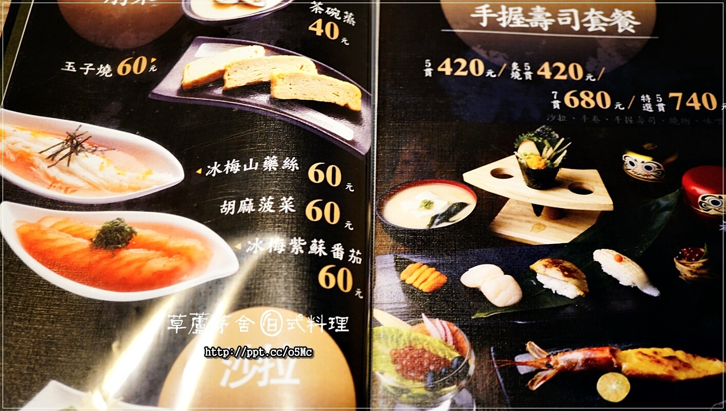 【草蘆茅舍】海山捷運站～ＣＰ值極高的日式料理，無菜單料理，烤物，刺身，燒物，握壽司，茶碗蒸，丼飯，通通都有，一次滿足妳的胃蕾