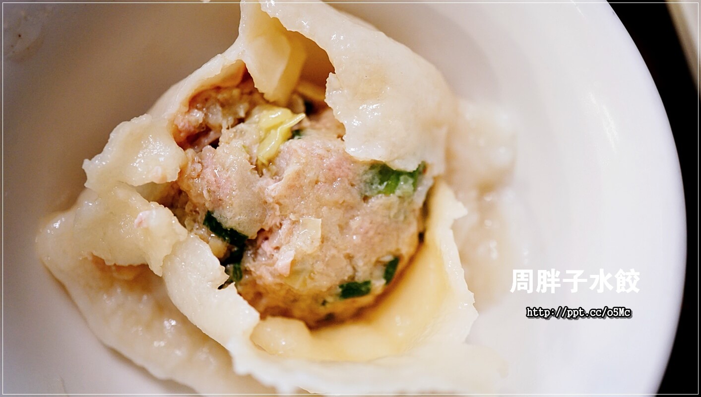 【周胖子餃子】新店市公所站～銅板美食，來嘗嘗北方麵點，餃子，小籠包，豬肉捲餅，牛肉麵，酸辣湯，炸醬麵，讓妳意猶未盡的美味
