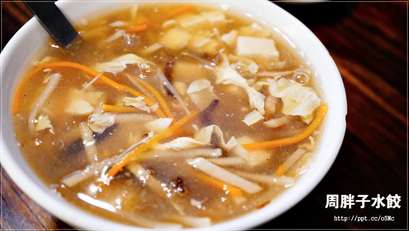 【周胖子餃子】新店市公所站～銅板美食，來嘗嘗北方麵點，餃子，小籠包，豬肉捲餅，牛肉麵，酸辣湯，炸醬麵，讓妳意猶未盡的美味