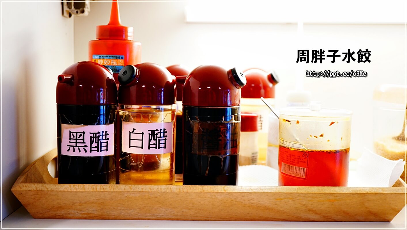 【周胖子餃子】新店市公所站～銅板美食，來嘗嘗北方麵點，餃子，小籠包，豬肉捲餅，牛肉麵，酸辣湯，炸醬麵，讓妳意猶未盡的美味