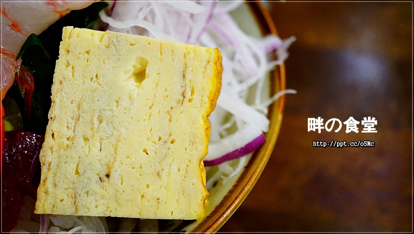 【畔の食堂】台北小巨蛋捷運站～ＣＰ值極高的日式料理，物美價廉，深受當地上班族跟學生的喜愛，一碗丼飯讓人回味無窮，滿３００元還可以有外送服務唷