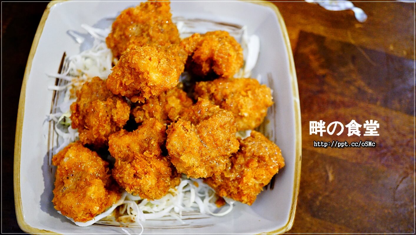 【畔の食堂】台北小巨蛋捷運站～ＣＰ值極高的日式料理，物美價廉，深受當地上班族跟學生的喜愛，一碗丼飯讓人回味無窮，滿３００元還可以有外送服務唷