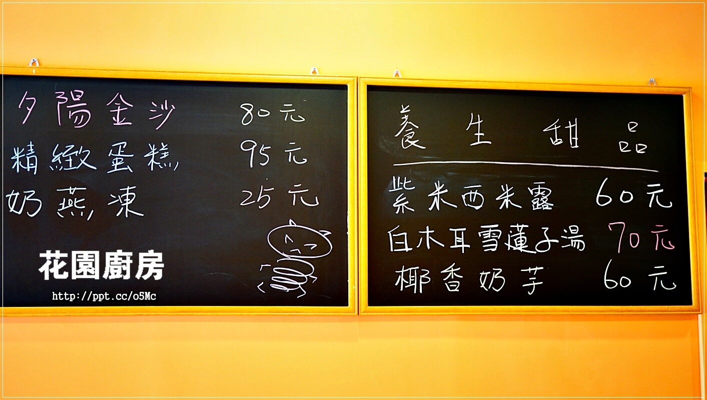 【花園廚房】板橋捷運美食~Prime頂級美國肋眼莎朗牛排,軟嫩鲜甜又多汁,手工甜點,甜而不膩的口感,養生聖品,CP值高,靠林家花園 【花園廚房】板橋捷運美食~Prime頂級美國肋眼莎朗牛排,軟嫩鲜甜又多汁,手工甜點,甜而不膩的口感,養生聖品,CP值高,靠林家花園