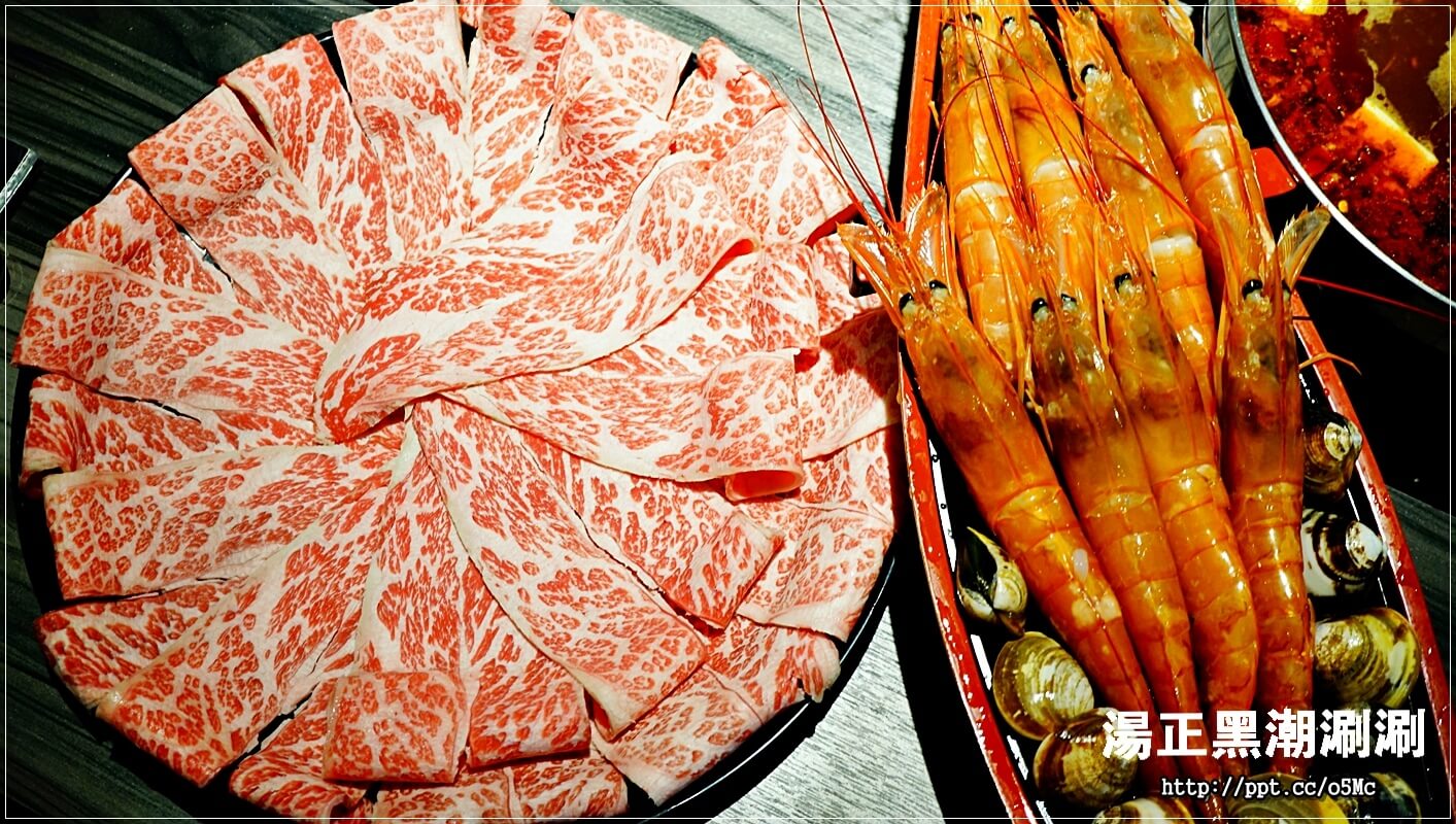【湯正黑潮涮涮】新莊火鍋~CP值超高,澳洲和牛肉質超鮮嫩,一口吃在嘴裡,滿滿的鮮甜滋味,天使紅蝦超大隻,蝦膏滿滿,一吃成老主顧 【湯正黑潮涮涮】新莊火鍋~CP值超高,澳洲和牛肉質超鮮嫩,一口吃在嘴裡,滿滿的鮮甜滋味,天使紅蝦超大隻,蝦膏滿滿,一吃成老主顧