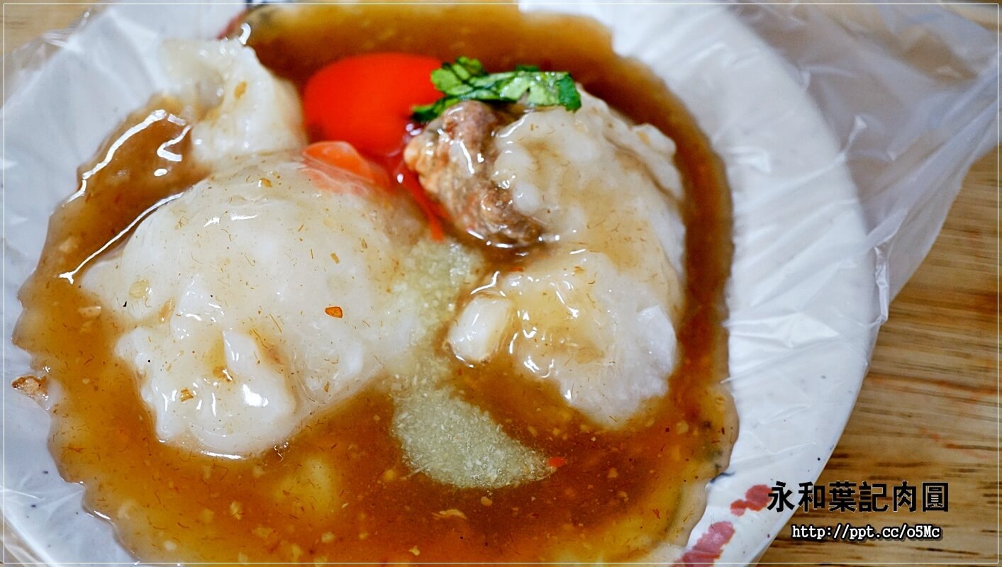 【永和葉記肉圓】頂溪捷運站~銅板美食,飄香30年的好滋味,位於溪州市場裡,CP值高,價格親民,蒸的肉圓,不油不膩 【永和葉記肉圓】頂溪捷運站~銅板美食,飄香30年的好滋味,位於溪州市場裡,CP值高,價格親民,蒸的肉圓,不油不膩