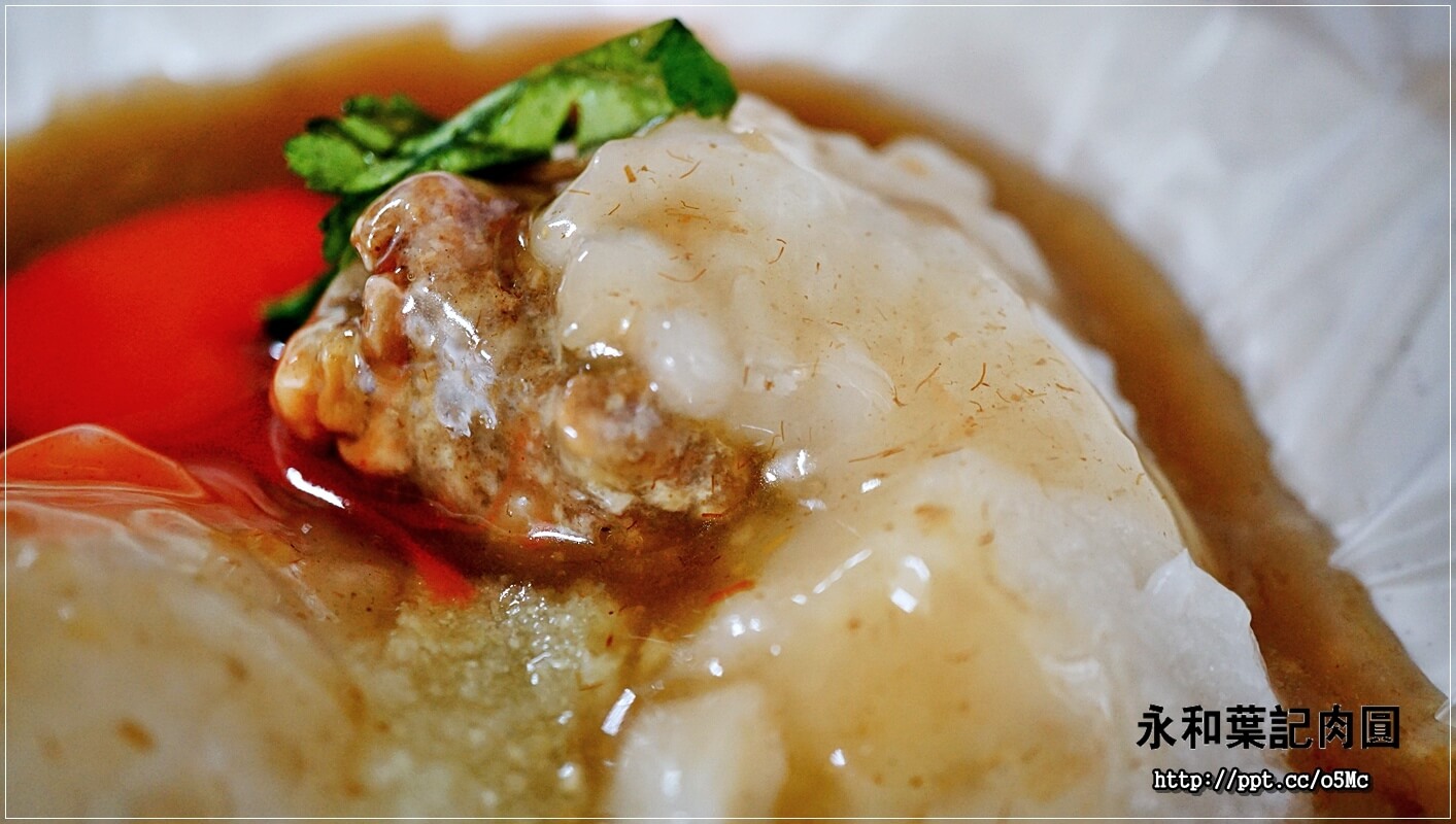 【永和葉記肉圓】頂溪捷運站~銅板美食,飄香30年的好滋味,位於溪州市場裡,CP值高,價格親民,蒸的肉圓,不油不膩 【永和葉記肉圓】頂溪捷運站~銅板美食,飄香30年的好滋味,位於溪州市場裡,CP值高,價格親民,蒸的肉圓,不油不膩