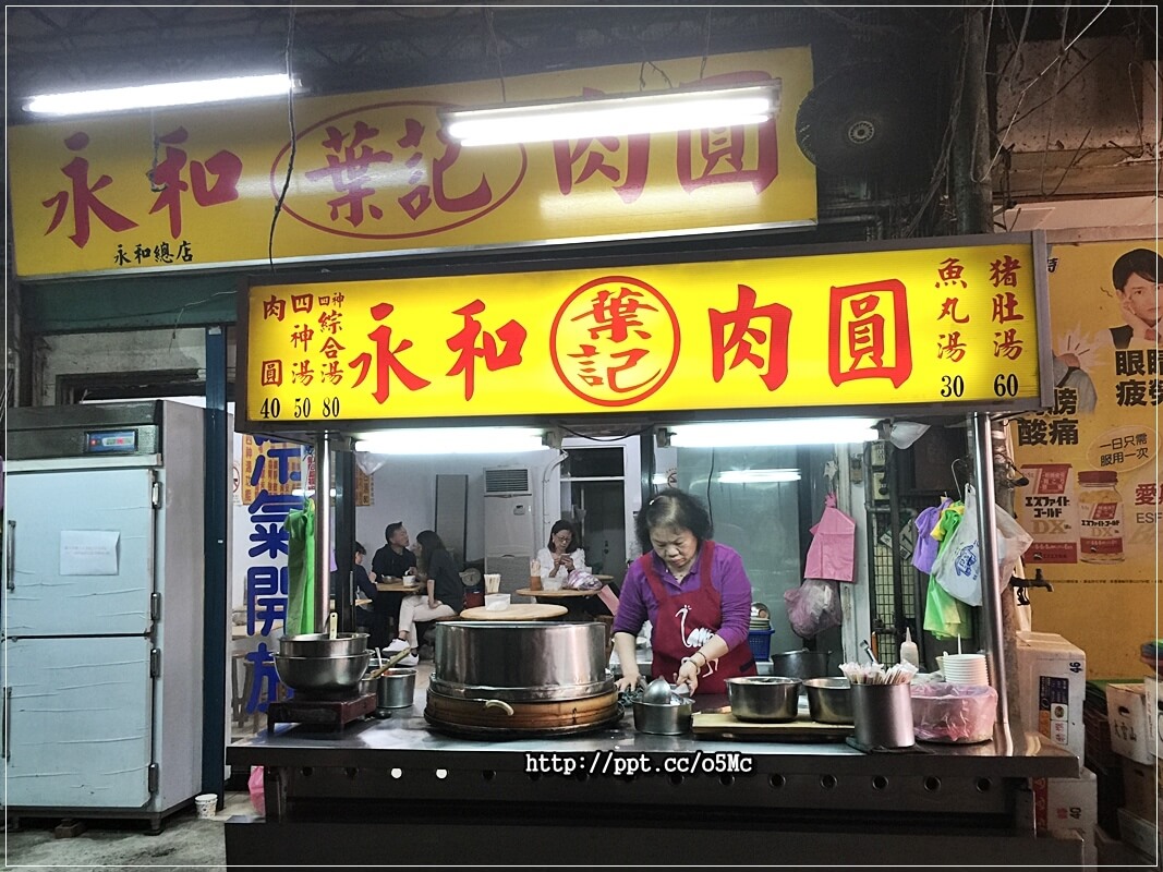 【永和葉記肉圓】頂溪捷運站~銅板美食,飄香30年的好滋味,位於溪州市場裡,CP值高,價格親民,蒸的肉圓,不油不膩 【永和葉記肉圓】頂溪捷運站~銅板美食,飄香30年的好滋味,位於溪州市場裡,CP值高,價格親民,蒸的肉圓,不油不膩