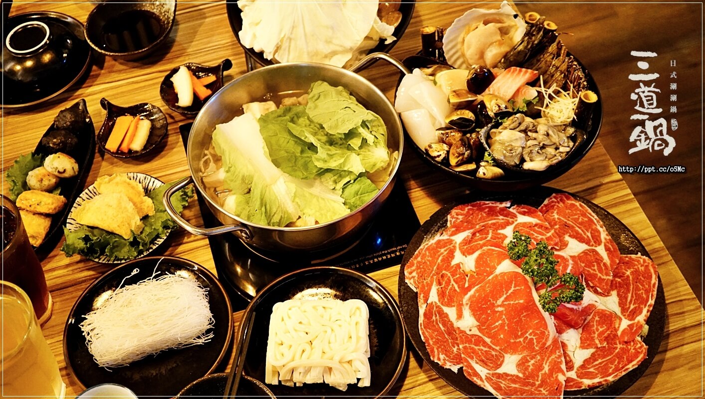 【三道一鍋·杳概念店】國父紀念館站~眾多藝人最愛來的火鍋店,CP值高,湯底堅持不參任何味精或是人工粉末香料,讓消費者吃的安心,吃的健康 【三道一鍋·杳概念店】國父紀念館站~眾多藝人最愛來的火鍋店,CP值高,湯底堅持不參任何味精或是人工粉末香料,讓消費者吃的安心,吃的健康