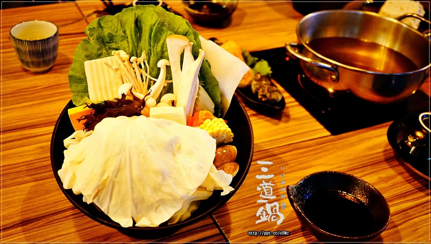 【三道一鍋·杳概念店】國父紀念館站~眾多藝人最愛來的火鍋店,CP值高,湯底堅持不參任何味精或是人工粉末香料,讓消費者吃的安心,吃的健康 【三道一鍋·杳概念店】國父紀念館站~眾多藝人最愛來的火鍋店,CP值高,湯底堅持不參任何味精或是人工粉末香料,讓消費者吃的安心,吃的健康