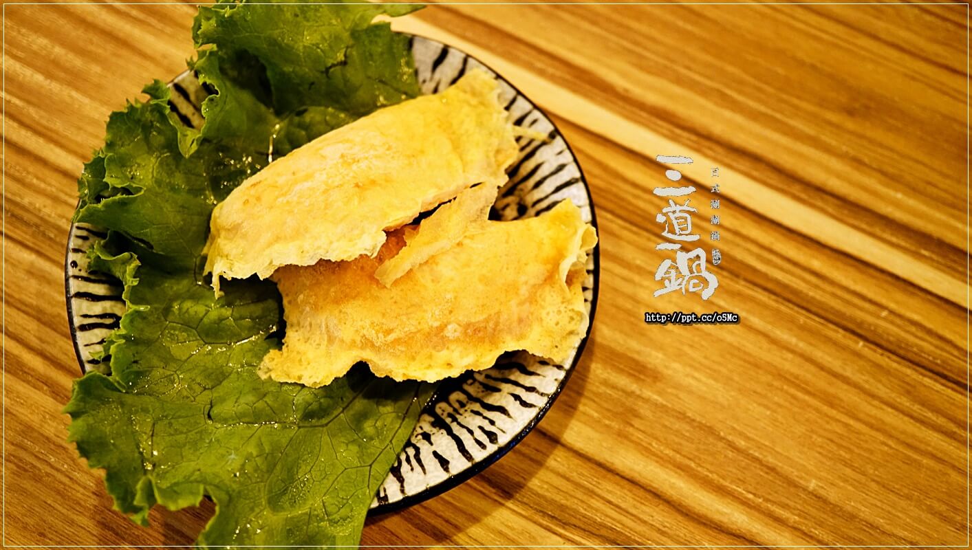 【三道一鍋·杳概念店】國父紀念館站~眾多藝人最愛來的火鍋店,CP值高,湯底堅持不參任何味精或是人工粉末香料,讓消費者吃的安心,吃的健康 【三道一鍋·杳概念店】國父紀念館站~眾多藝人最愛來的火鍋店,CP值高,湯底堅持不參任何味精或是人工粉末香料,讓消費者吃的安心,吃的健康