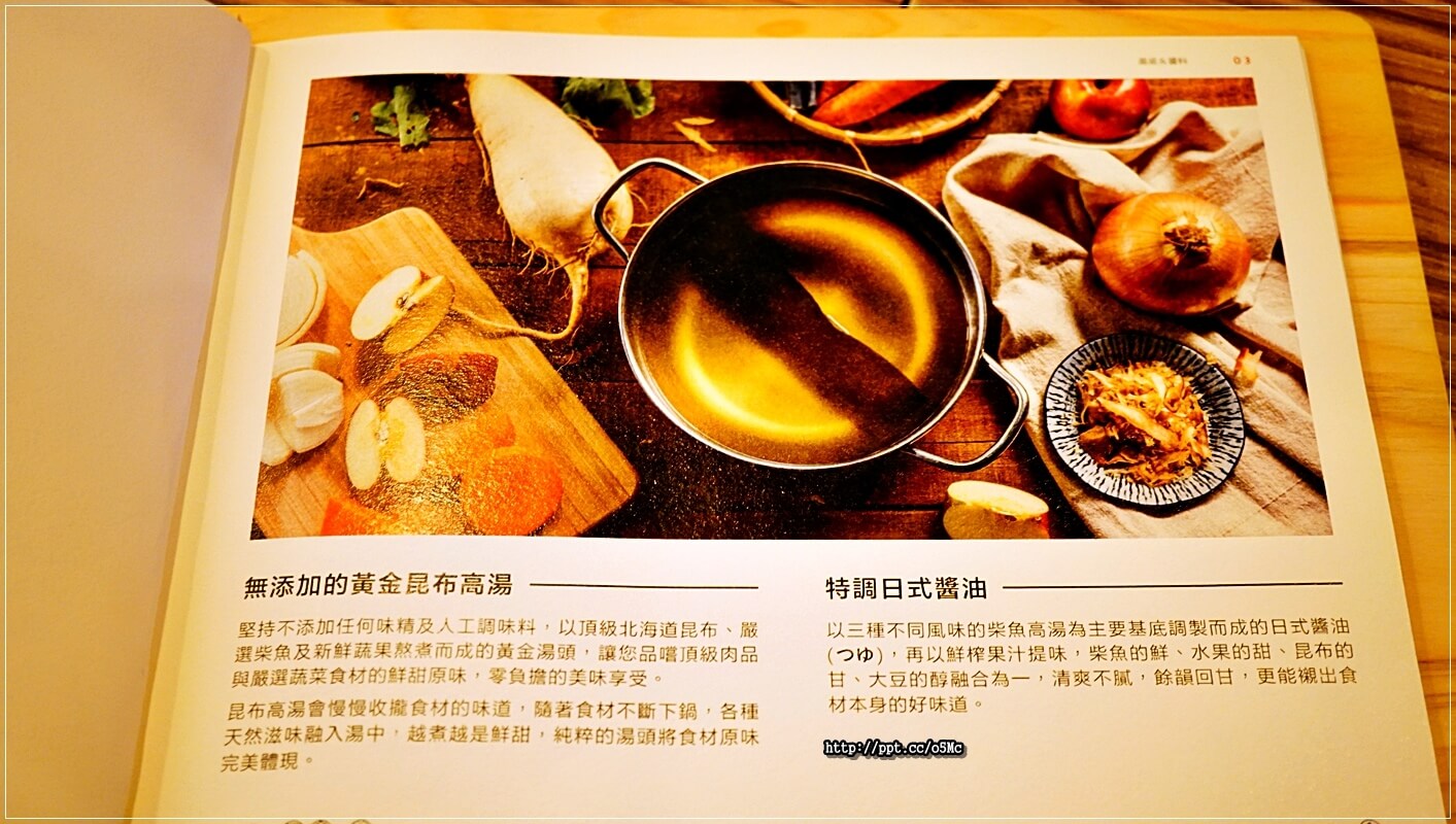 【三道一鍋·杳概念店】國父紀念館站~眾多藝人最愛來的火鍋店,CP值高,湯底堅持不參任何味精或是人工粉末香料,讓消費者吃的安心,吃的健康 【三道一鍋·杳概念店】國父紀念館站~眾多藝人最愛來的火鍋店,CP值高,湯底堅持不參任何味精或是人工粉末香料,讓消費者吃的安心,吃的健康