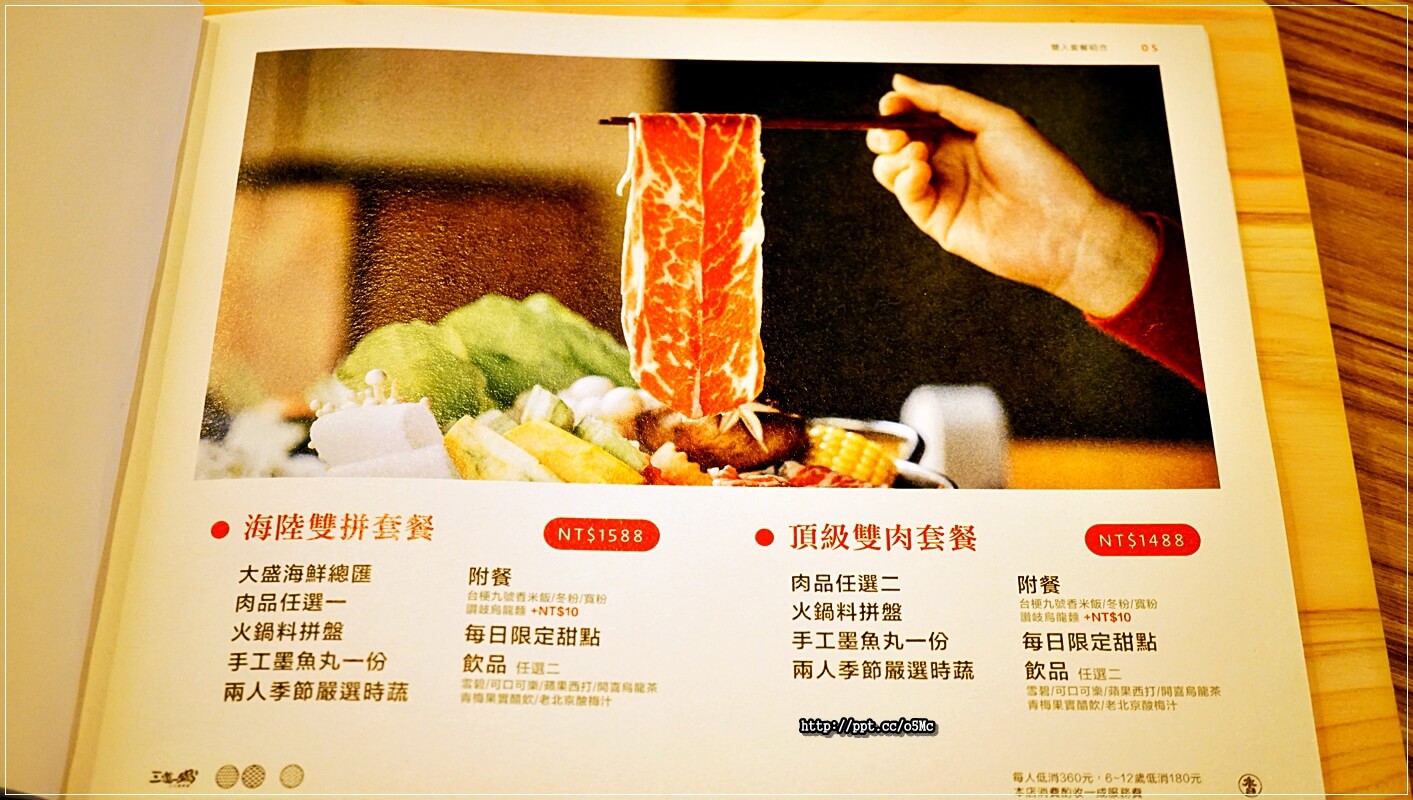 【三道一鍋·杳概念店】國父紀念館站~眾多藝人最愛來的火鍋店,CP值高,湯底堅持不參任何味精或是人工粉末香料,讓消費者吃的安心,吃的健康 【三道一鍋·杳概念店】國父紀念館站~眾多藝人最愛來的火鍋店,CP值高,湯底堅持不參任何味精或是人工粉末香料,讓消費者吃的安心,吃的健康