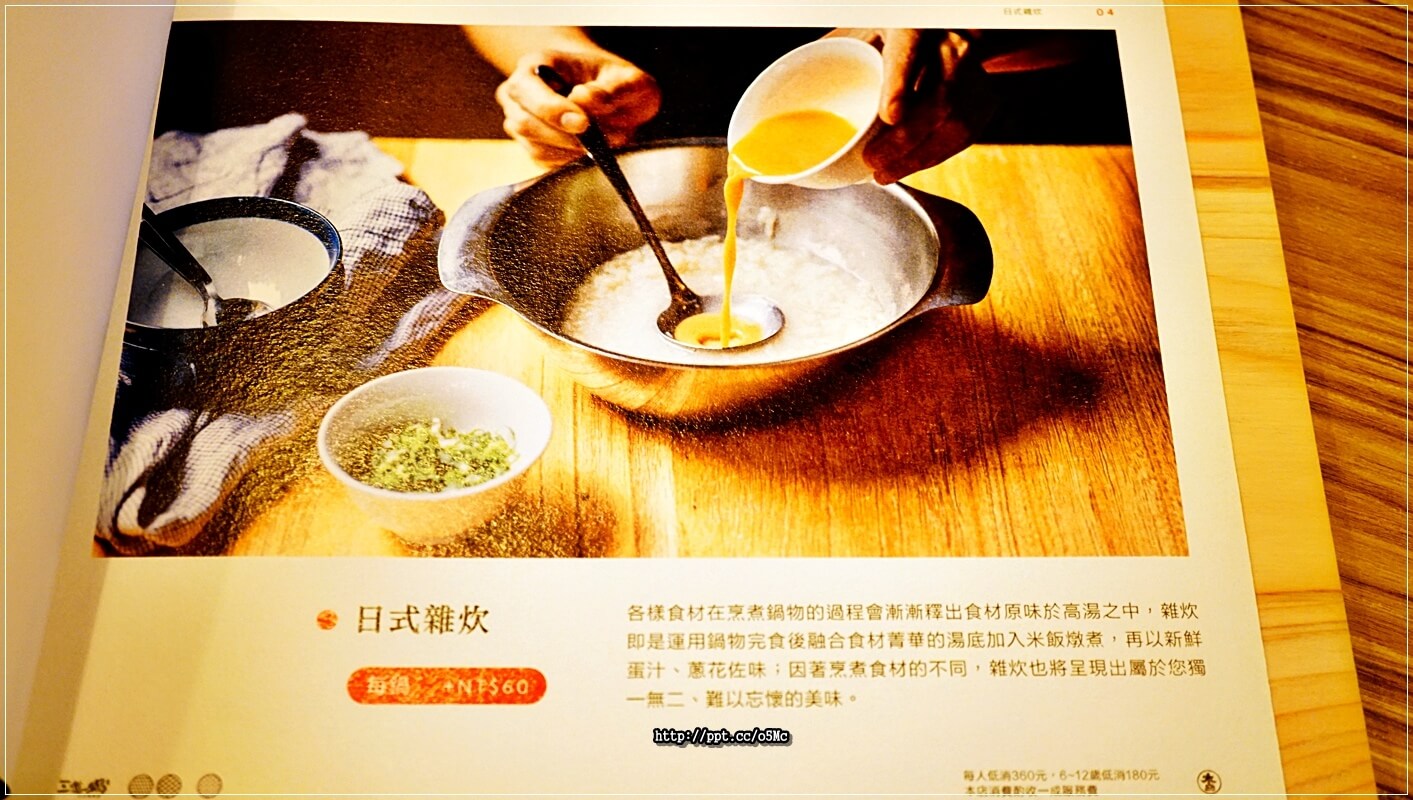 【三道一鍋·杳概念店】國父紀念館站~眾多藝人最愛來的火鍋店,CP值高,湯底堅持不參任何味精或是人工粉末香料,讓消費者吃的安心,吃的健康 【三道一鍋·杳概念店】國父紀念館站~眾多藝人最愛來的火鍋店,CP值高,湯底堅持不參任何味精或是人工粉末香料,讓消費者吃的安心,吃的健康