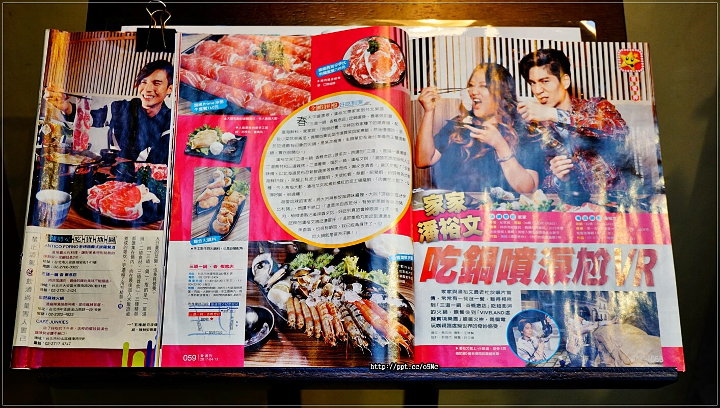 【三道一鍋·杳概念店】國父紀念館站~眾多藝人最愛來的火鍋店,CP值高,湯底堅持不參任何味精或是人工粉末香料,讓消費者吃的安心,吃的健康 【三道一鍋·杳概念店】國父紀念館站~眾多藝人最愛來的火鍋店,CP值高,湯底堅持不參任何味精或是人工粉末香料,讓消費者吃的安心,吃的健康