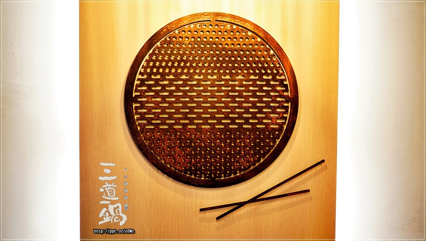 【三道一鍋·杳概念店】國父紀念館站~眾多藝人最愛來的火鍋店,CP值高,湯底堅持不參任何味精或是人工粉末香料,讓消費者吃的安心,吃的健康 【三道一鍋·杳概念店】國父紀念館站~眾多藝人最愛來的火鍋店,CP值高,湯底堅持不參任何味精或是人工粉末香料,讓消費者吃的安心,吃的健康