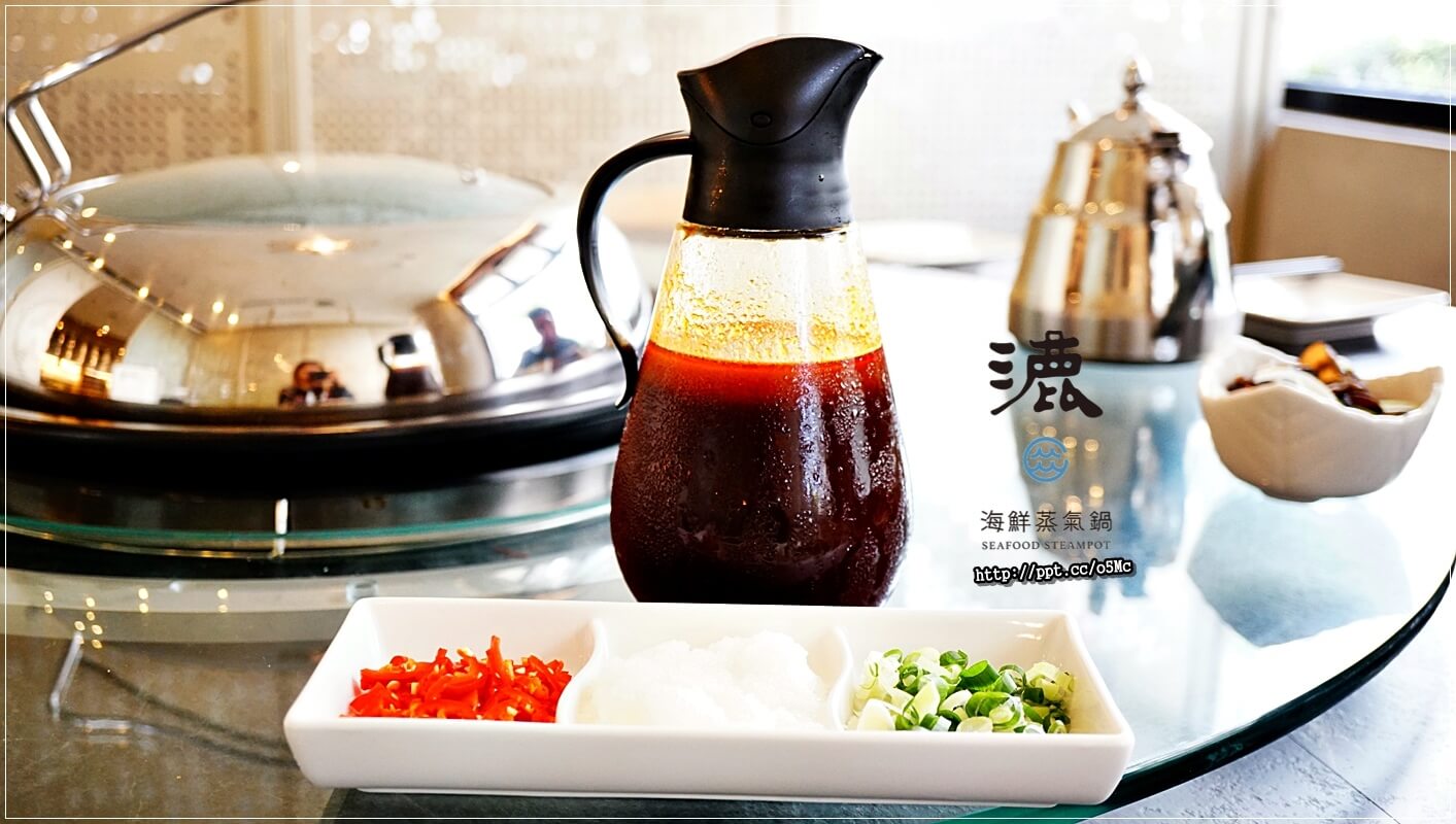 【漉 海鮮蒸氣鍋 (松江店)】松江南京捷運站~最夯的蒸氣鍋物,吃出食材的原味,少了油煙,多了一分健康,CP值高,環境優美,適合聚餐的好場所 【漉 海鮮蒸氣鍋 (松江店)】松江南京捷運站~最夯的蒸氣鍋物,吃出食材的原味,少了油煙,多了一分健康,CP值高,環境優美,適合聚餐的好場所
