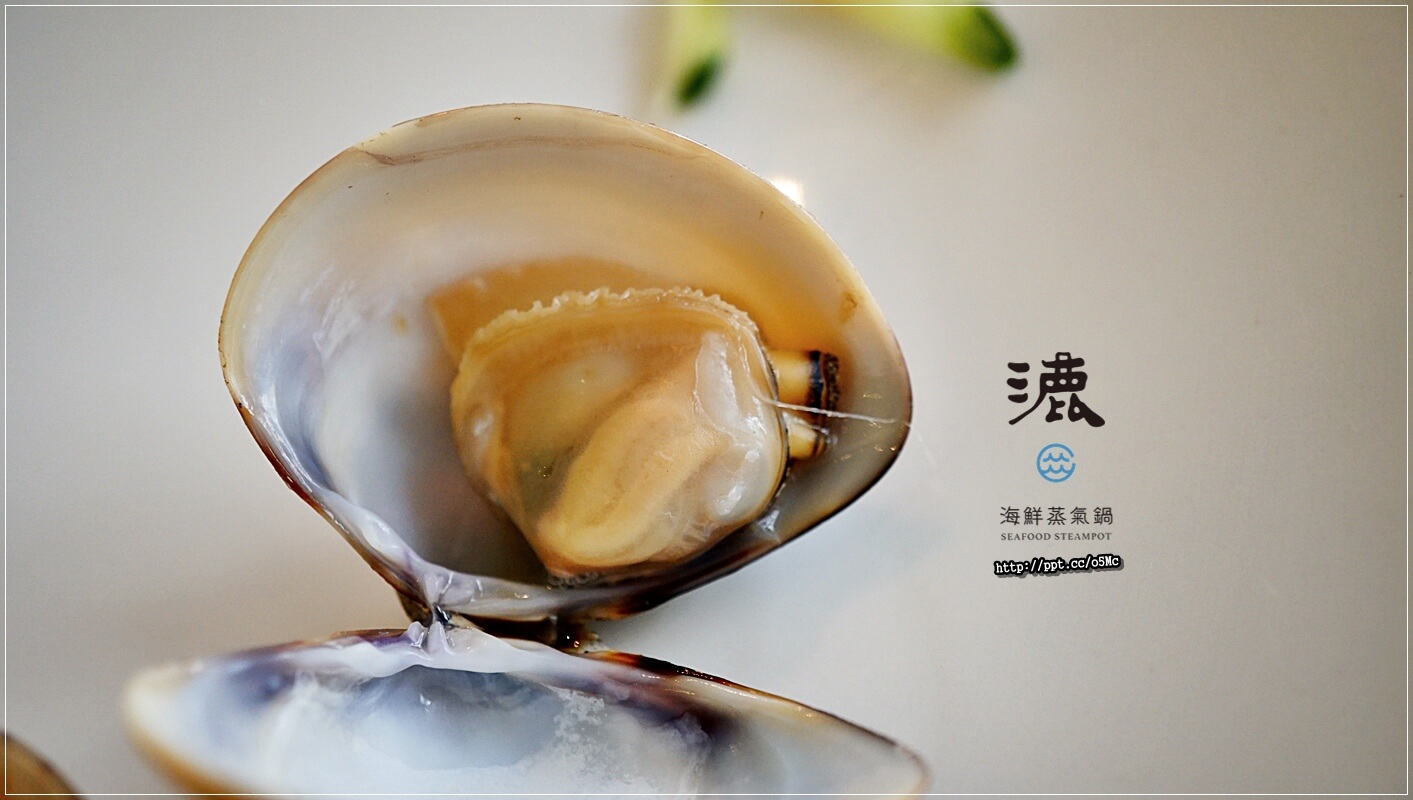 【漉 海鮮蒸氣鍋 (松江店)】松江南京捷運站~最夯的蒸氣鍋物,吃出食材的原味,少了油煙,多了一分健康,CP值高,環境優美,適合聚餐的好場所 【漉 海鮮蒸氣鍋 (松江店)】松江南京捷運站~最夯的蒸氣鍋物,吃出食材的原味,少了油煙,多了一分健康,CP值高,環境優美,適合聚餐的好場所