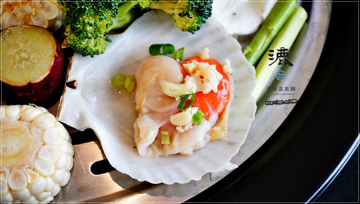 【漉 海鮮蒸氣鍋 (松江店)】松江南京捷運站~最夯的蒸氣鍋物,吃出食材的原味,少了油煙,多了一分健康,CP值高,環境優美,適合聚餐的好場所 【漉 海鮮蒸氣鍋 (松江店)】松江南京捷運站~最夯的蒸氣鍋物,吃出食材的原味,少了油煙,多了一分健康,CP值高,環境優美,適合聚餐的好場所