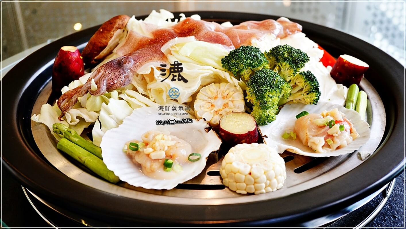 【漉 海鮮蒸氣鍋 (松江店)】松江南京捷運站~最夯的蒸氣鍋物,吃出食材的原味,少了油煙,多了一分健康,CP值高,環境優美,適合聚餐的好場所 【漉 海鮮蒸氣鍋 (松江店)】松江南京捷運站~最夯的蒸氣鍋物,吃出食材的原味,少了油煙,多了一分健康,CP值高,環境優美,適合聚餐的好場所