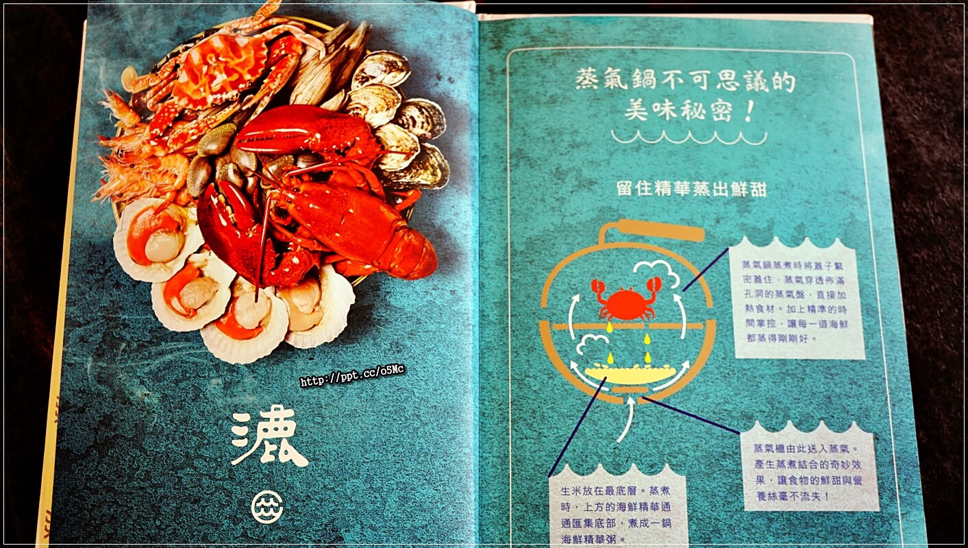 【漉 海鮮蒸氣鍋 (松江店)】松江南京捷運站~最夯的蒸氣鍋物,吃出食材的原味,少了油煙,多了一分健康,CP值高,環境優美,適合聚餐的好場所 【漉 海鮮蒸氣鍋 (松江店)】松江南京捷運站~最夯的蒸氣鍋物,吃出食材的原味,少了油煙,多了一分健康,CP值高,環境優美,適合聚餐的好場所
