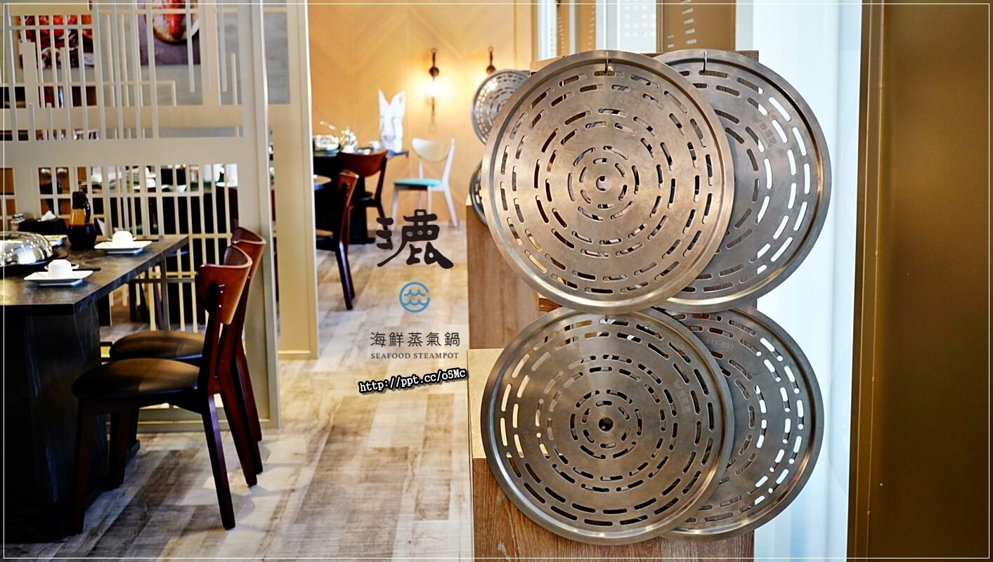 【漉 海鮮蒸氣鍋 (松江店)】松江南京捷運站~最夯的蒸氣鍋物,吃出食材的原味,少了油煙,多了一分健康,CP值高,環境優美,適合聚餐的好場所 【漉 海鮮蒸氣鍋 (松江店)】松江南京捷運站~最夯的蒸氣鍋物,吃出食材的原味,少了油煙,多了一分健康,CP值高,環境優美,適合聚餐的好場所