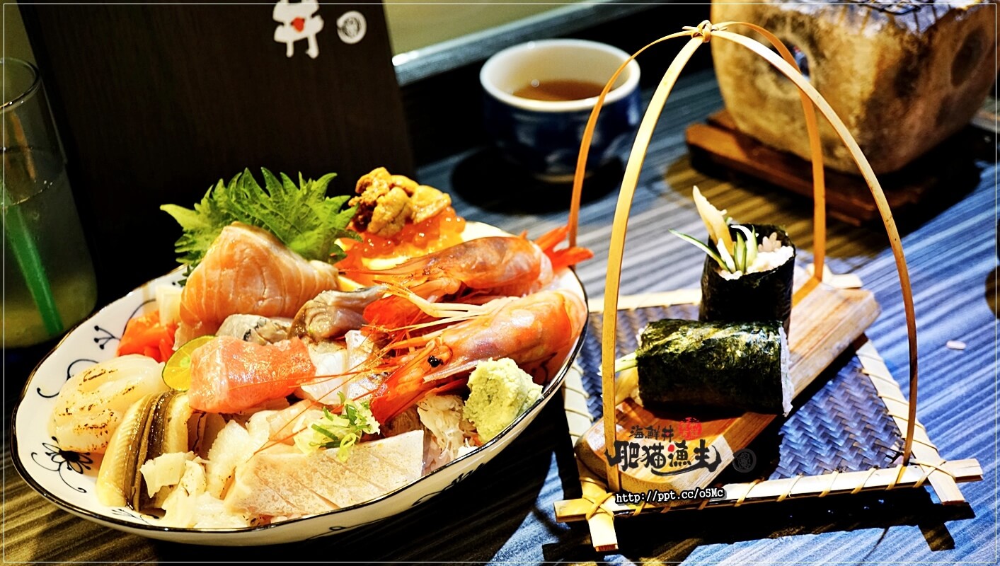 【肥貓漁夫】台北日本料理～中山國小捷運站，ＣＰ值高，採用當天現撈漁貨，食材品質有保證，強力推薦惡魔果實海鮮丼／散壽司／茶碗蒸／柚金釀沙瓦