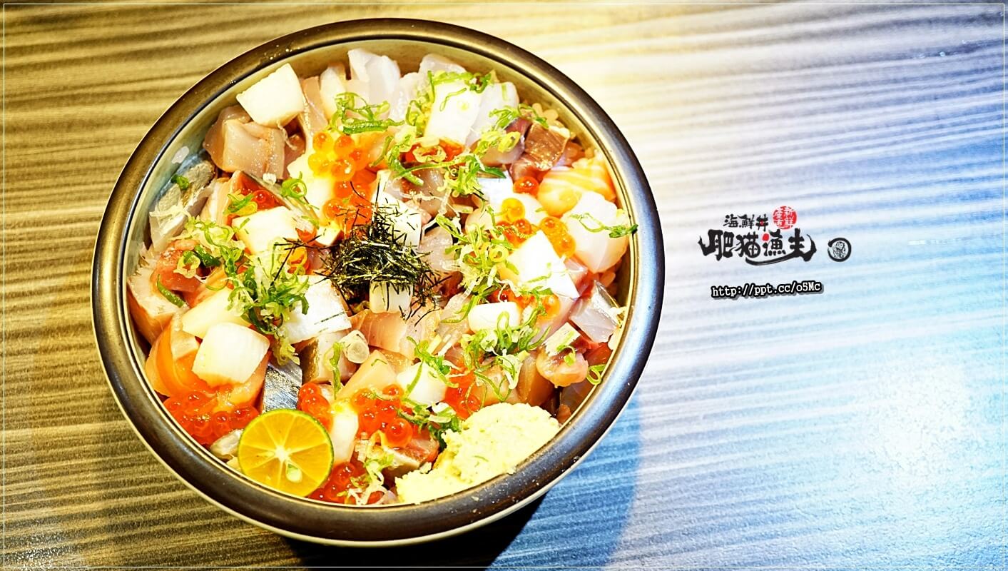 【肥貓漁夫】台北日本料理～中山國小捷運站，ＣＰ值高，採用當天現撈漁貨，食材品質有保證，強力推薦惡魔果實海鮮丼／散壽司／茶碗蒸／柚金釀沙瓦